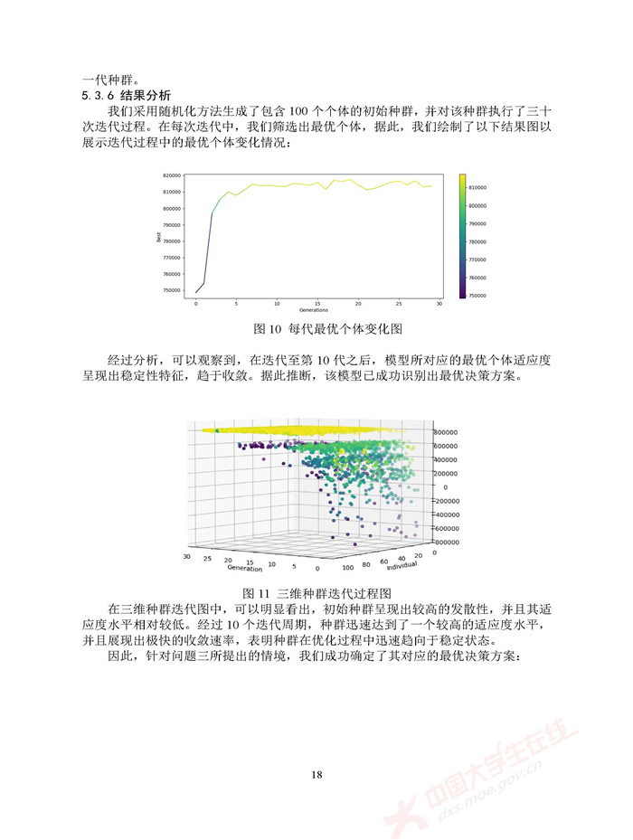 2024香港开奖结果记录及查询,市场趋势方案实施_bundle89.196