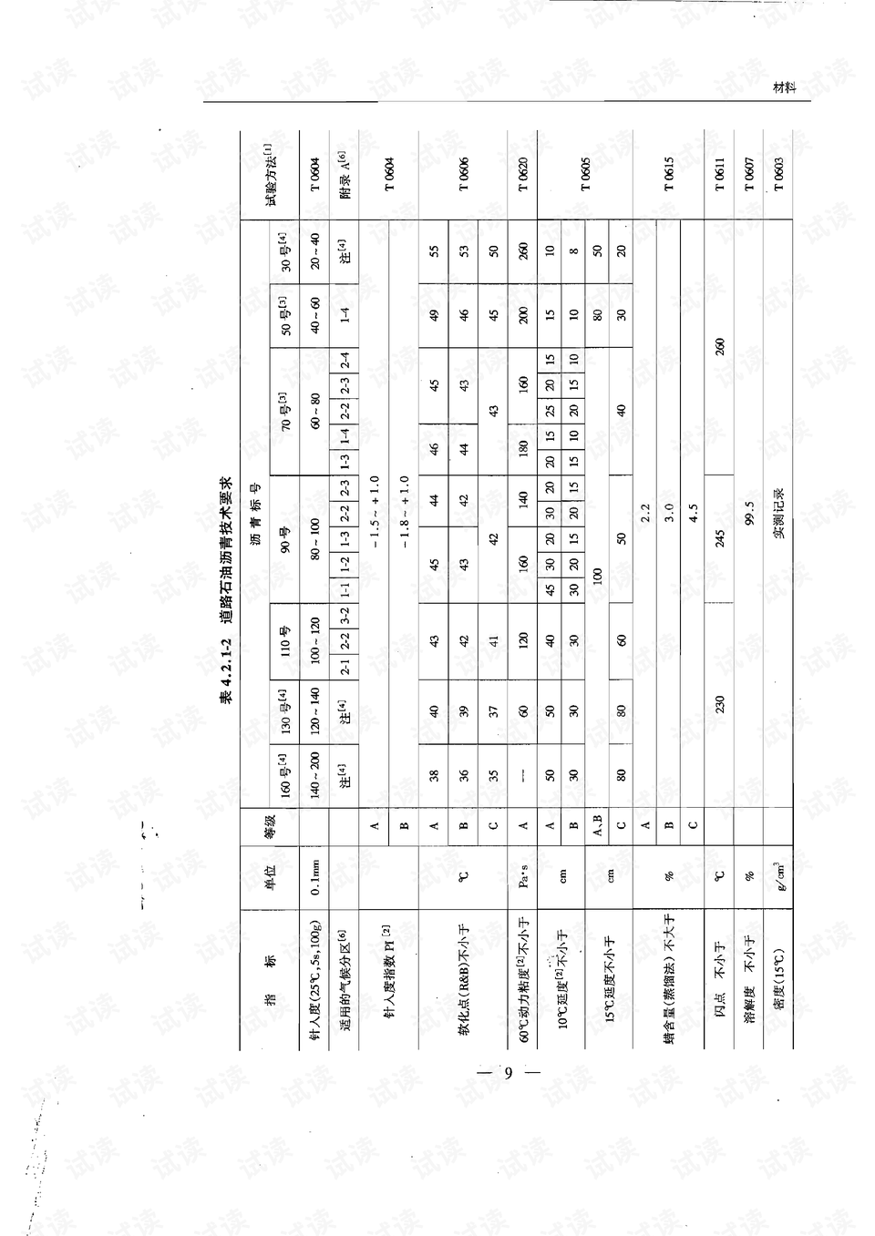 2024年澳门最新版本,高效方案实施设计_战略版18.536