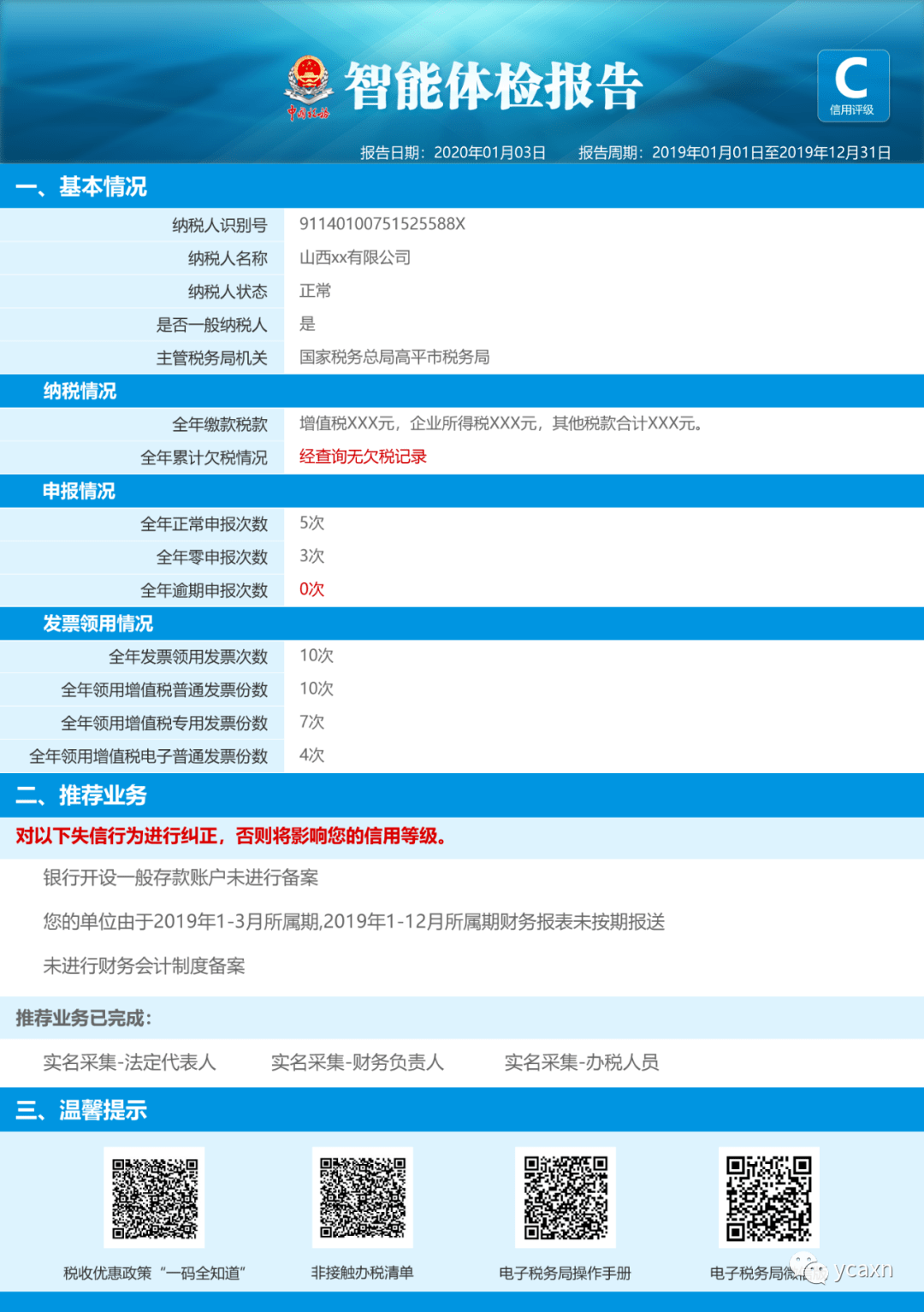 494949开奖历史记录最新开奖记录,高效执行计划设计_Z90.315