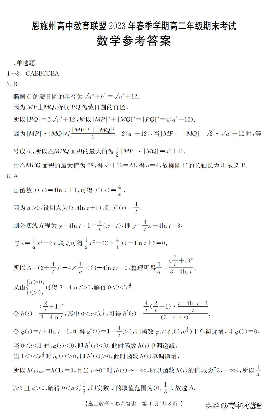 2024澳门特马今晚开奖93,系统解答解释落实_纪念版82.574