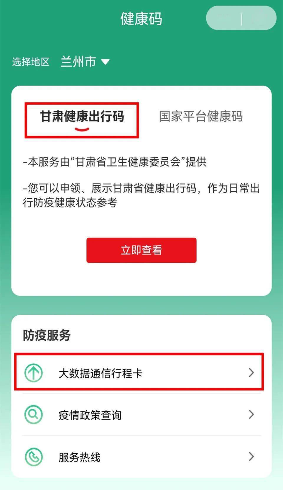 2024年澳门今晚开什么码,实地验证执行数据_X版29.506