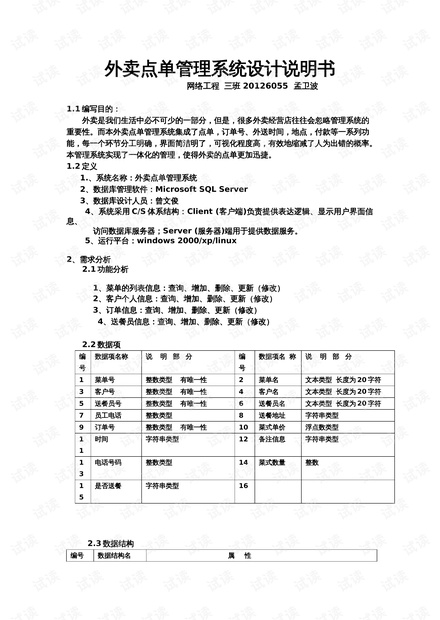 2024新澳资料大全免费,实地设计评估数据_7DM50.691