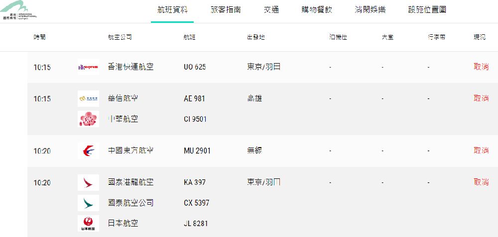 2024香港全年免费资料公开,最佳精选解释落实_SHD19.311