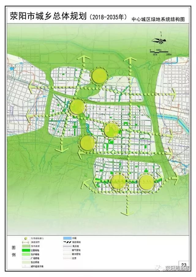 荥阳未来城市蓝图，最新规划揭秘