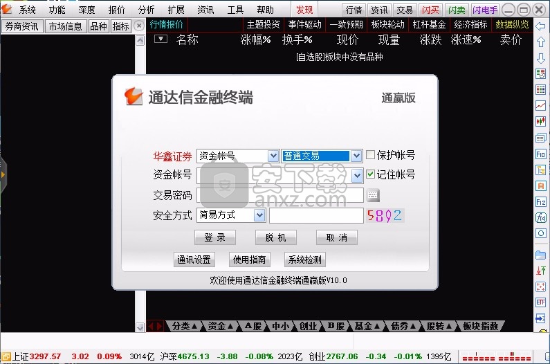 通达信L2最新破解版违法犯罪问题探讨与警示