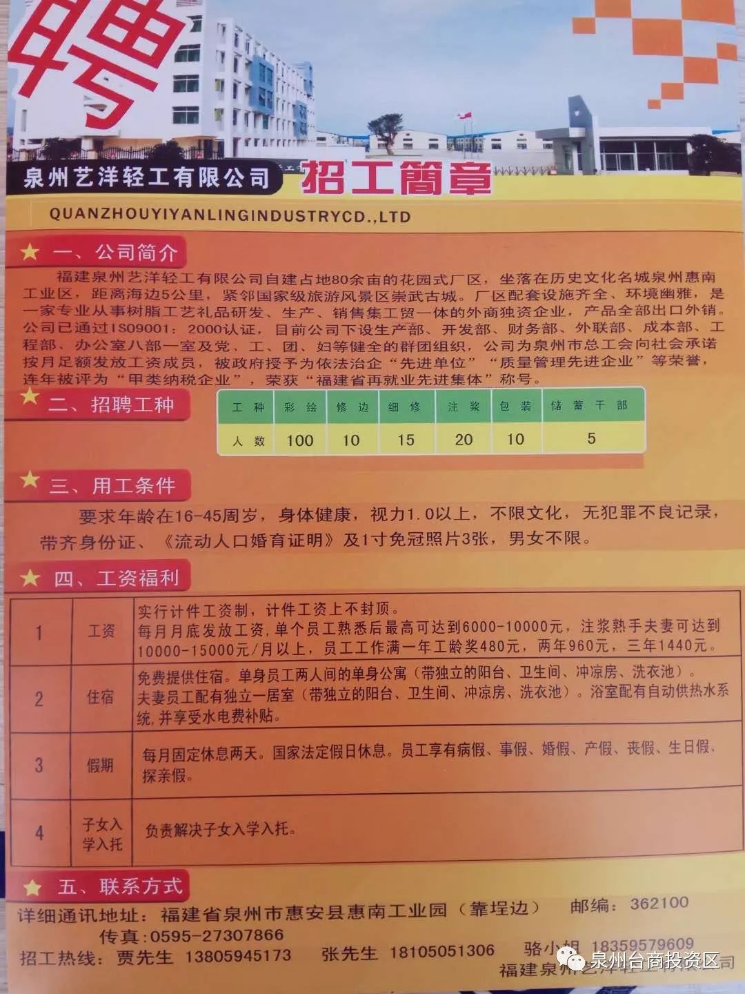 虎门招聘网最新招聘动态深度解读与解析