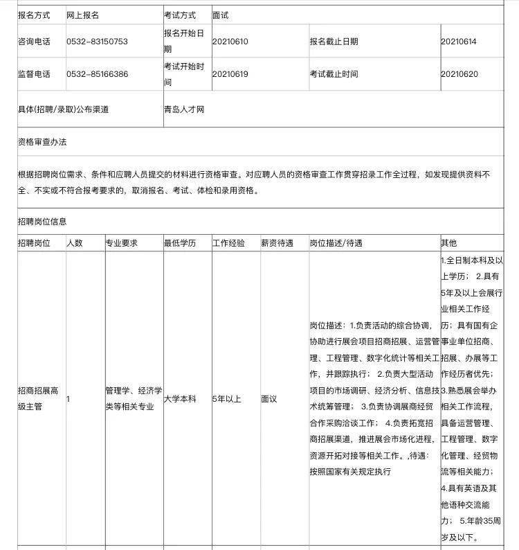 肇东最新招聘网，人才与机遇的桥梁