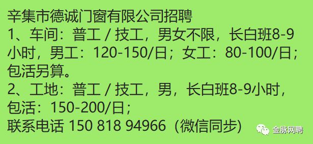 辛集最新招工信息汇总