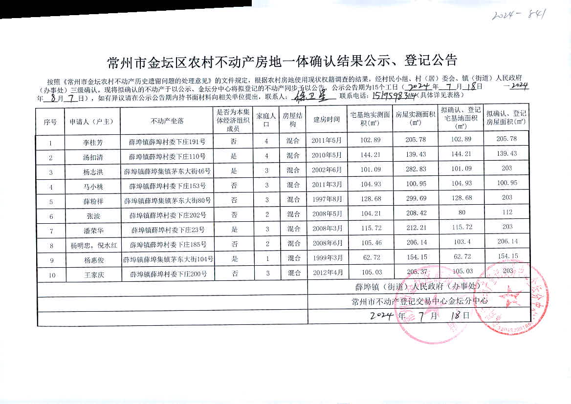 2024全年经典资料大全,实地数据验证实施_Superior25.841