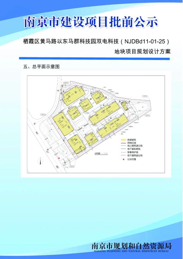 南京马群新规划蓝图，打造城市新门户的宏伟构想