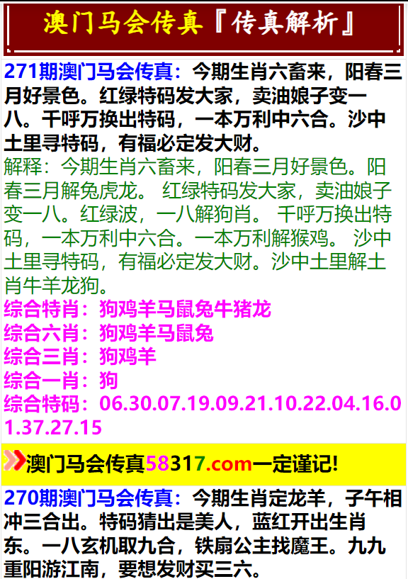 马会传真资料2024澳门,实地验证数据计划_安卓20.591