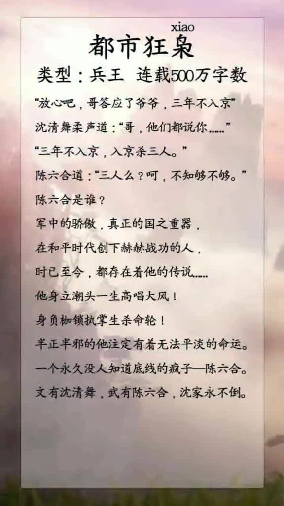 陈六合最新动态，潜力无限，持续突破新高度