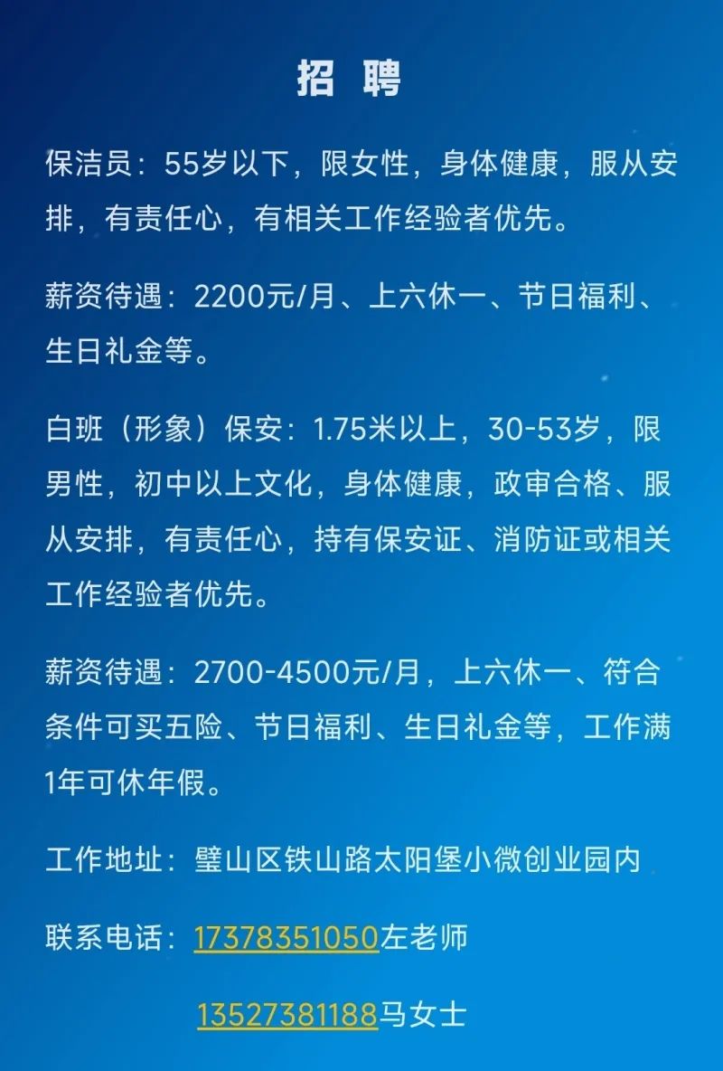 璧山招聘网，最新招聘信息与求职招聘新选择