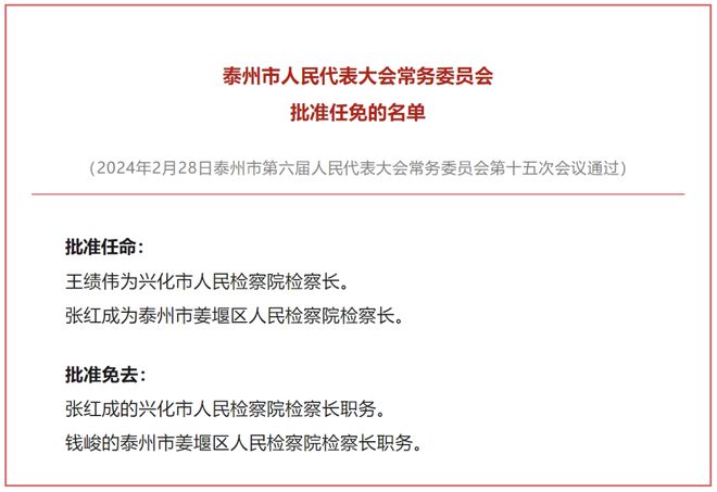 乐山最新任免公示，新篇章正式开启