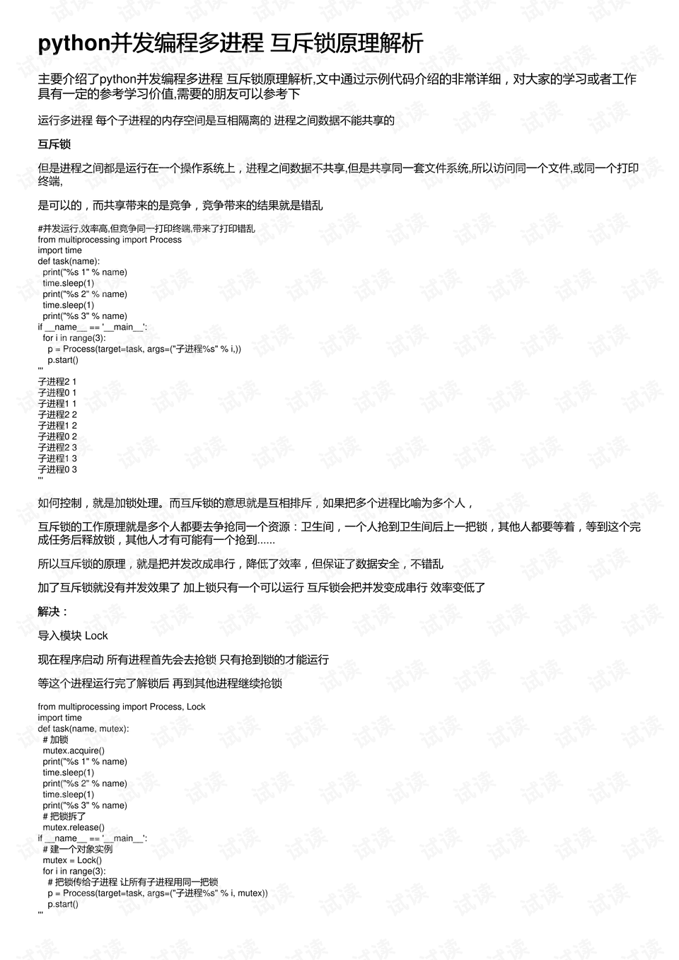 2024新澳精准资料免费提供下载,理论分析解析说明_领航版95.396