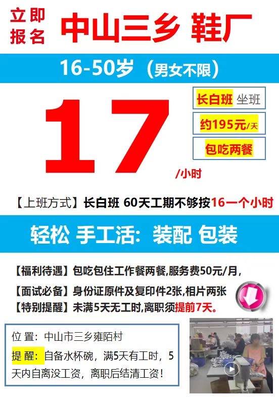 三乡最新招聘信息全面汇总