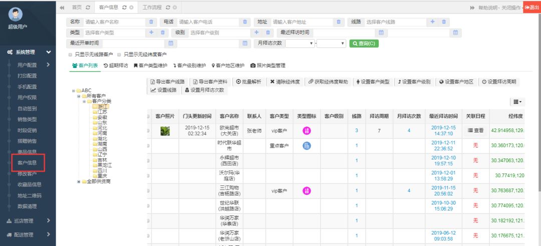 管家婆一码一肖资料大全,专业说明解析_界面版11.263