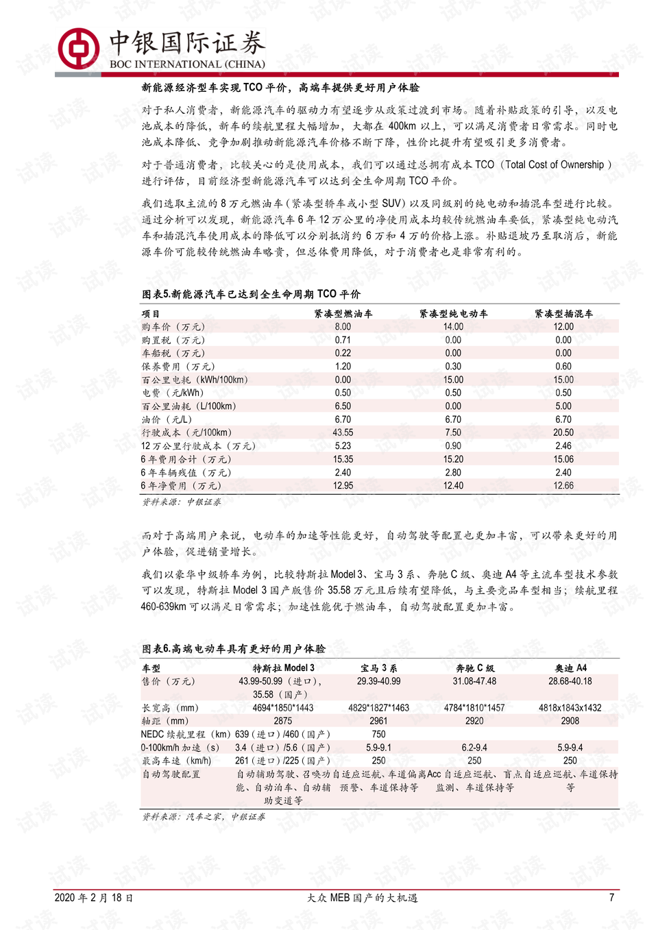 香港大众网免费资料,国产化作答解释落实_3D12.929