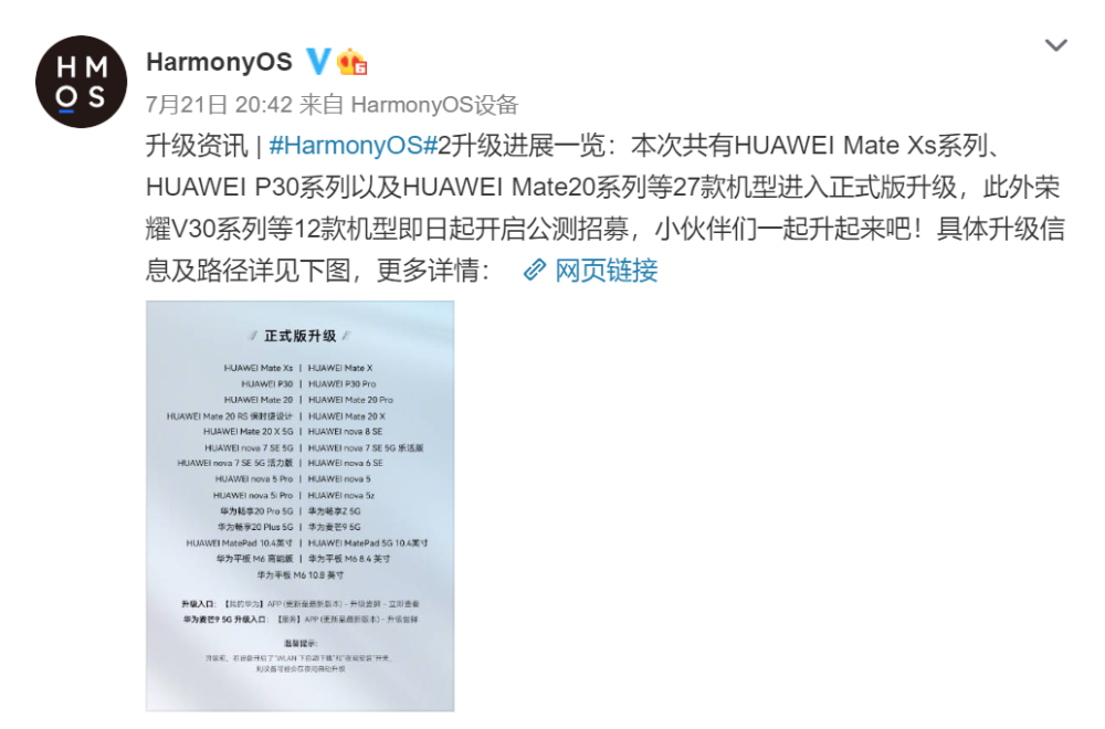 澳彩资料免费长期公开,动态调整策略执行_Harmony款94.497