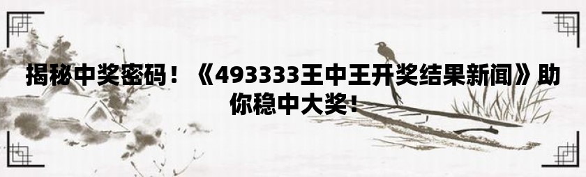 77777788888王中王中特攻略,平衡实施策略_S82.825