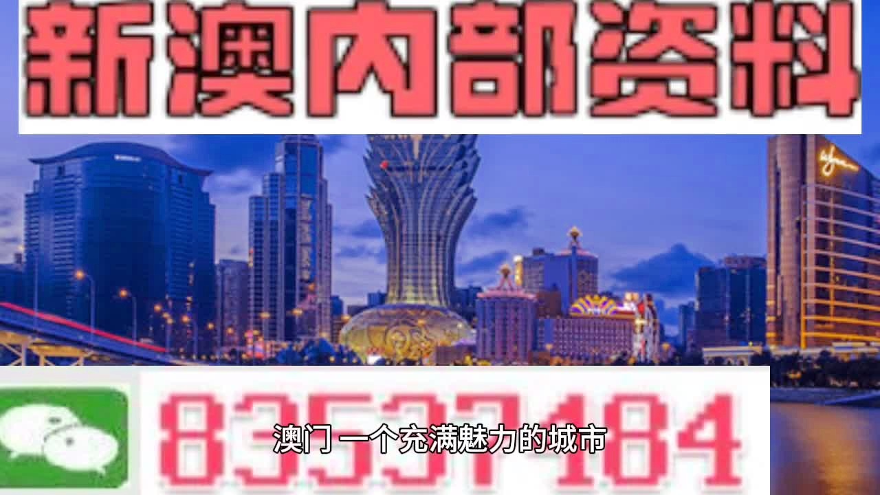 澳门免费公开资料最准的资料,深入数据解释定义_UHD版71.342