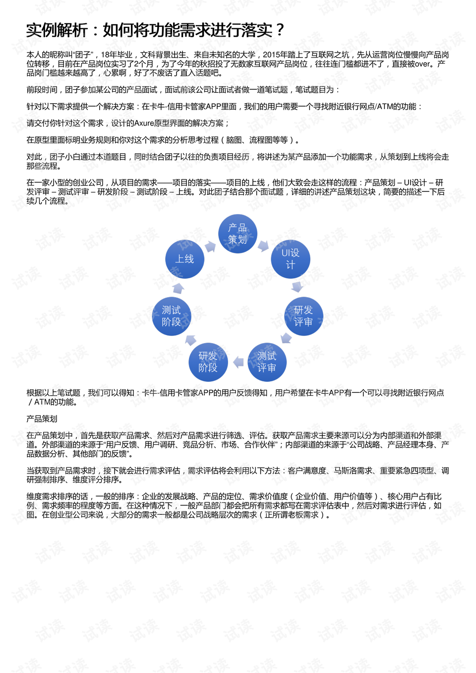 澳门天天好挂牌正版,实践案例解析说明_Superior45.995