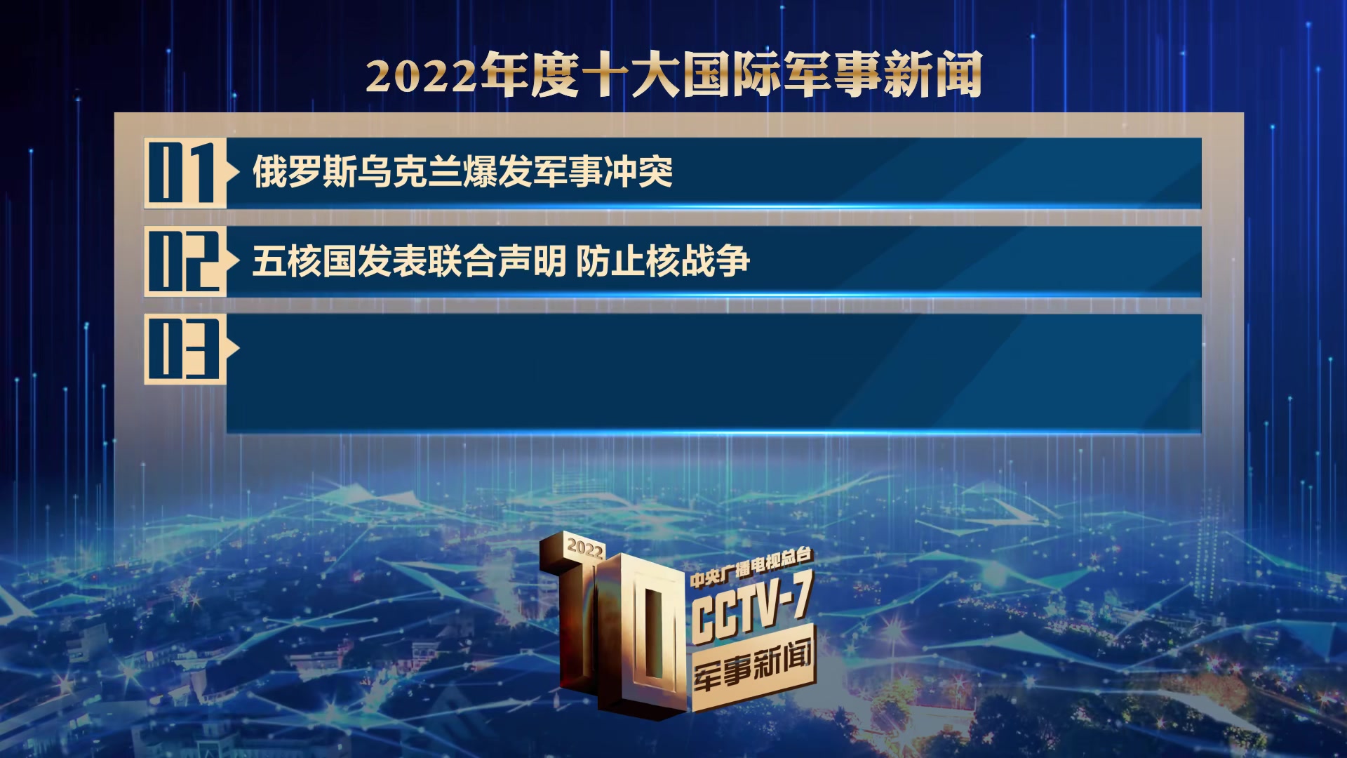 中国军事新闻最新消息综合报道