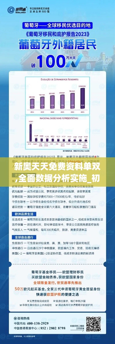 新奥天天免费资料单双,实地应用验证数据_XE版38.822