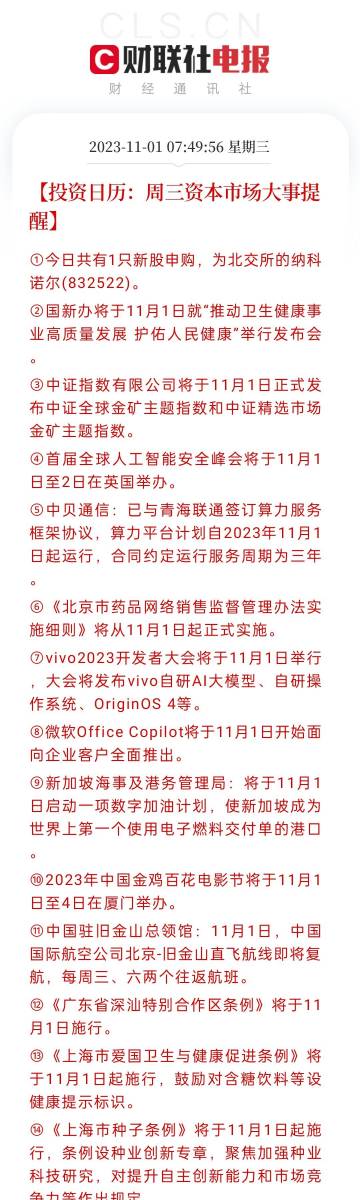 新澳门六开奖号码记录33期,可靠性执行方案_NE版13.239