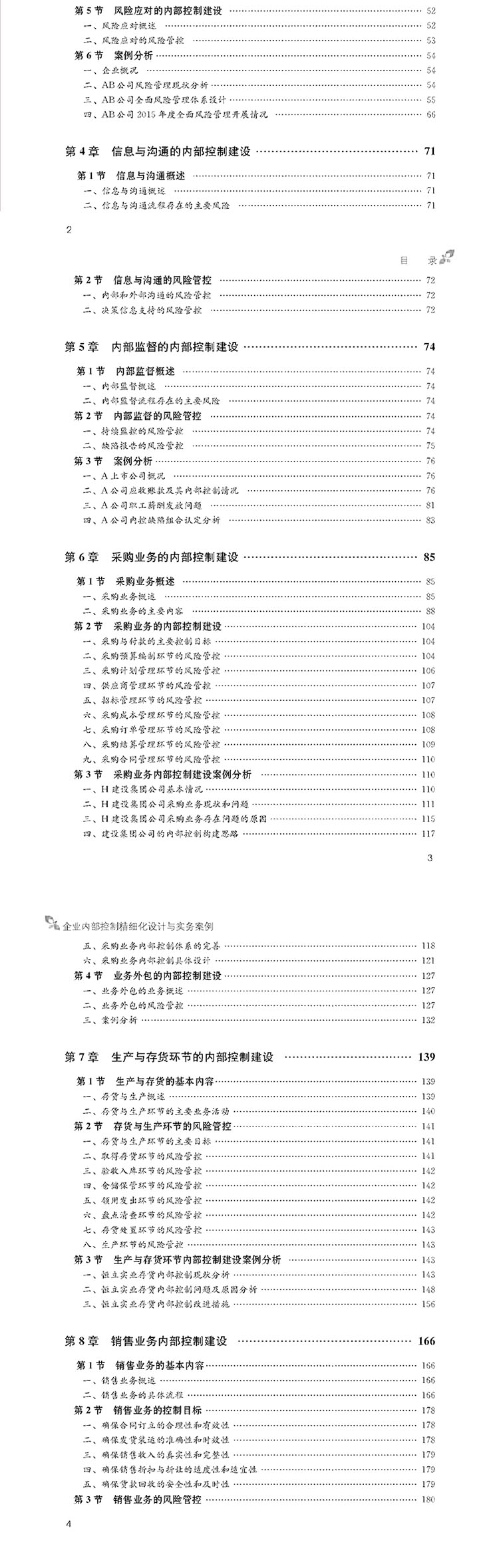 新奥门资料免费精准,实际案例解释定义_增强版42.843