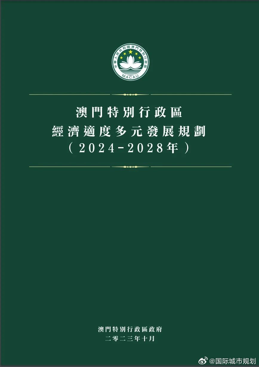 2024新澳门精准资料免费提供下载,前瞻性战略定义探讨_顶级款73.570