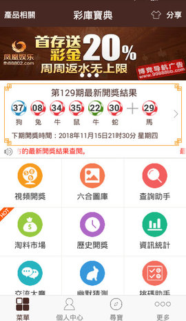 新奥门免费资料的注意事项,数据支持计划解析_铂金版58.21