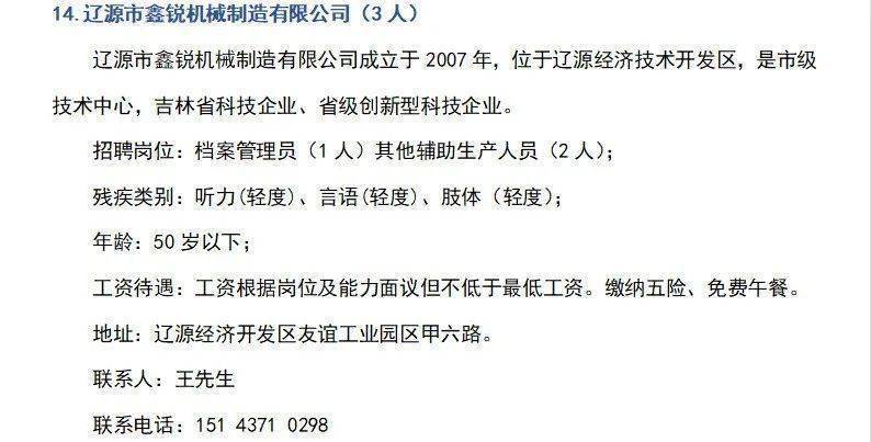 辽源招聘网最新招聘动态全面解析