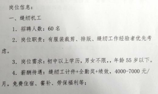 泾阳最新招聘信息总览