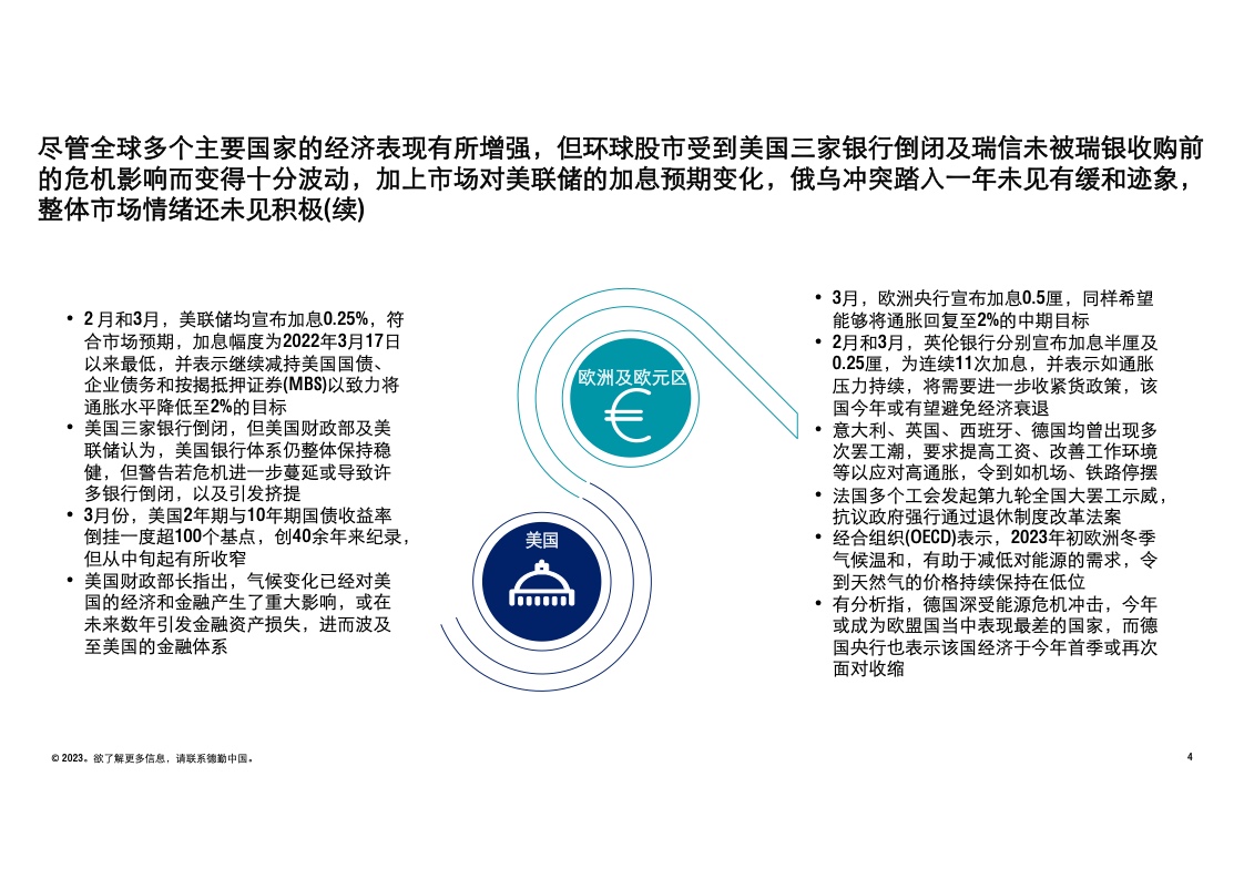 2024正版资料免费提供,持久性执行策略_标准版87.743