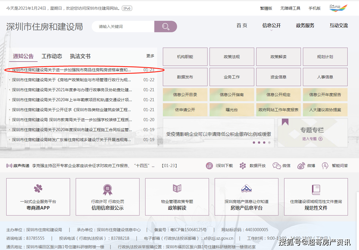 新澳门今晚开奖结果+开奖记录,实地验证分析策略_android68.52