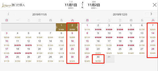 2024年12月2日 第48页