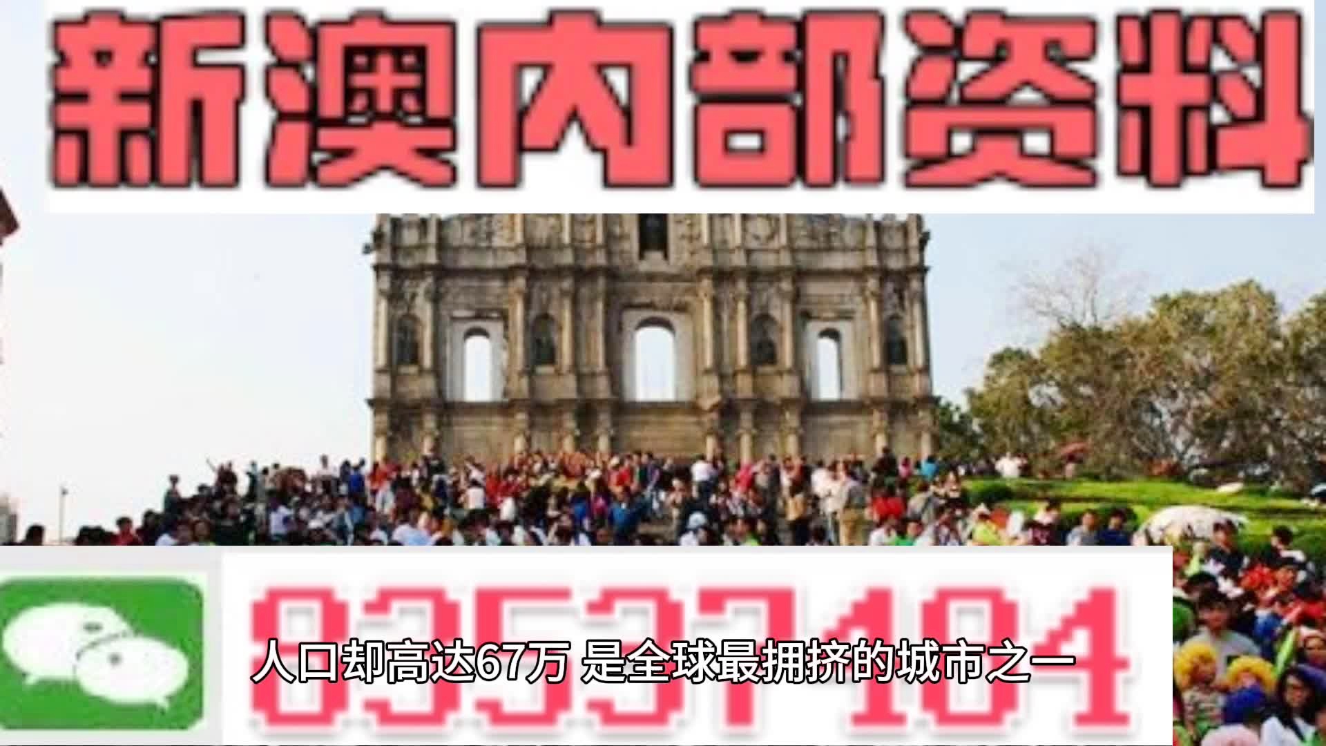 新澳门一码精准公开,可靠解答解释落实_Prime10.947