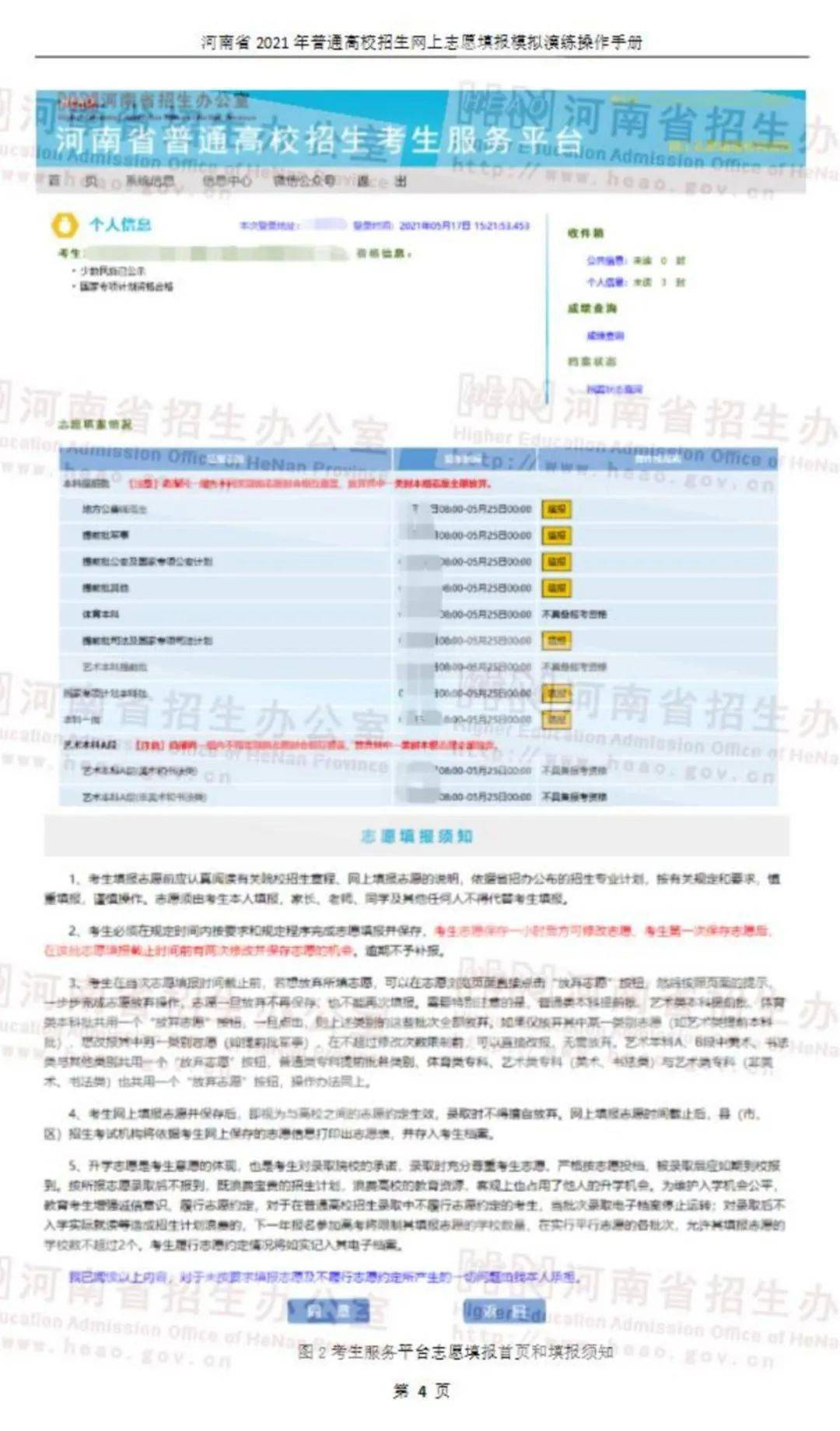 新澳门彩出号综合走势,现状说明解析_Phablet37.489