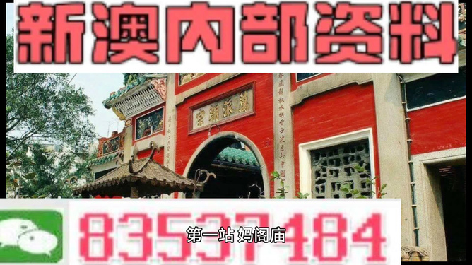 澳门精准资料免费,动态词语解释落实_超级版24.113