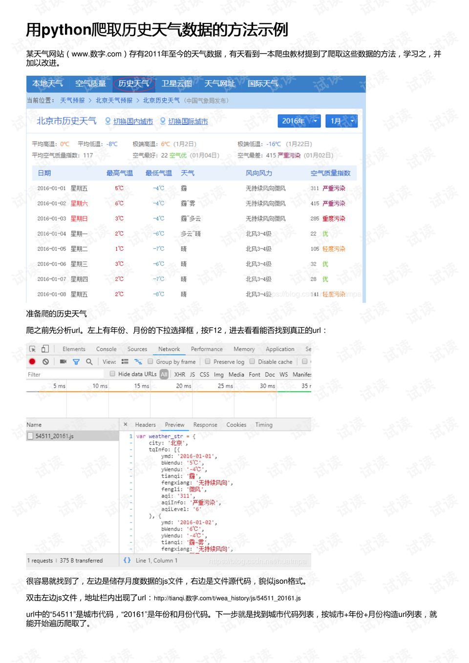 2024澳门开奖历史记录结果查询,实地策略评估数据_7DM95.656