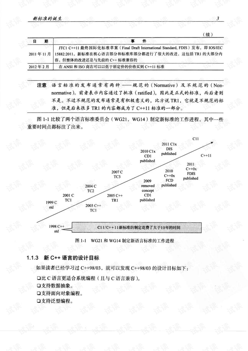 2024新奥精选免费资料,重要性解释落实方法_C版16.60