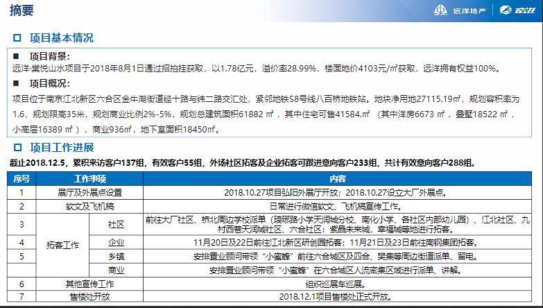 香港最准最精准免费资料,系统化推进策略探讨_户外版13.732