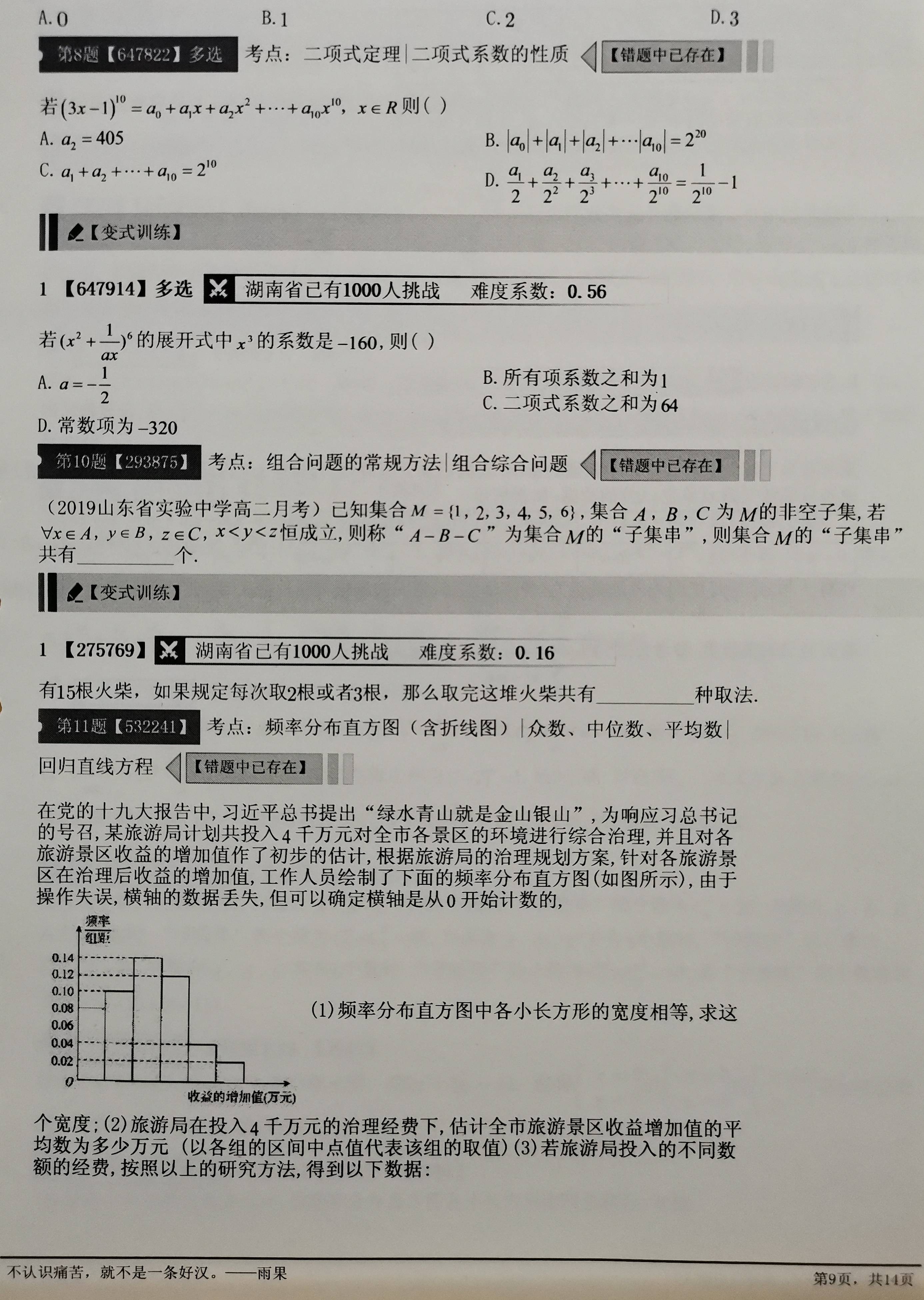 2004年一肖一码一中,整体规划执行讲解_Essential19.114