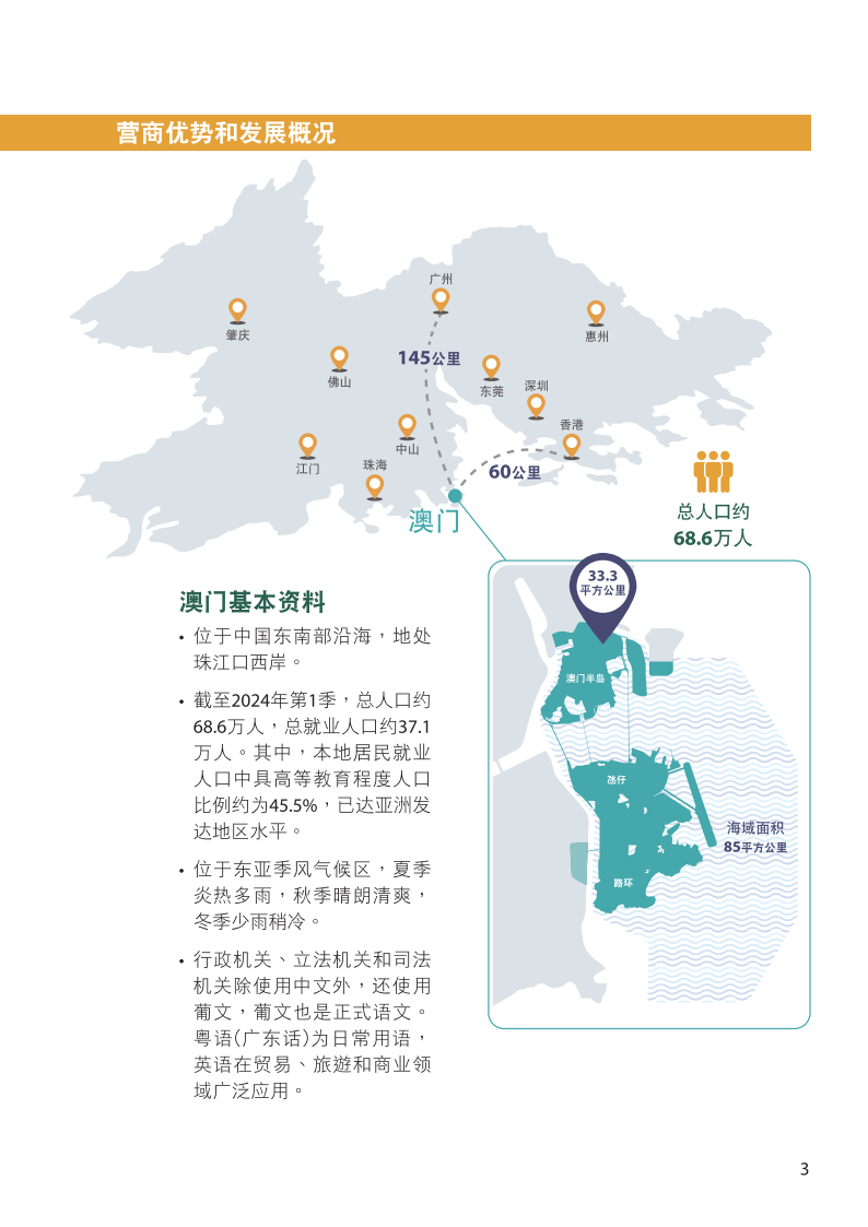 2024年澳门内部资料,最佳精选解析说明_高级款56.391