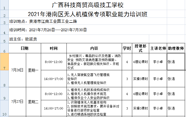 白小姐四肖四码100%准,快速响应计划分析_uShop62.197