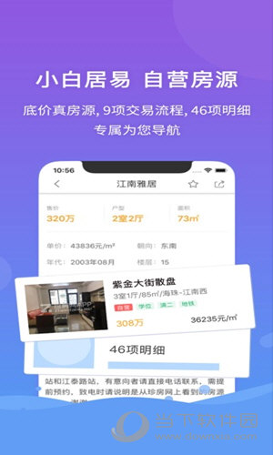 管家婆2024资料精准大全,精细策略分析_ios82.650