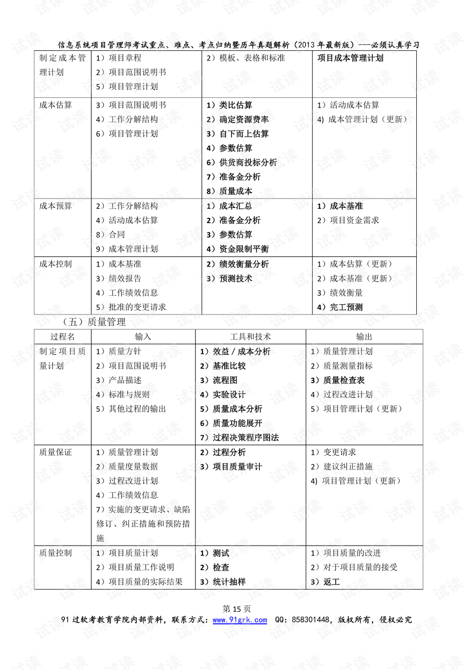 二四六香港全年免费资料说明,适用设计解析策略_SP18.494