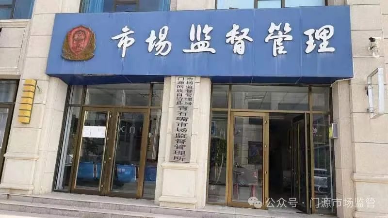 沧县市场监督管理局最新招聘信息全面解析