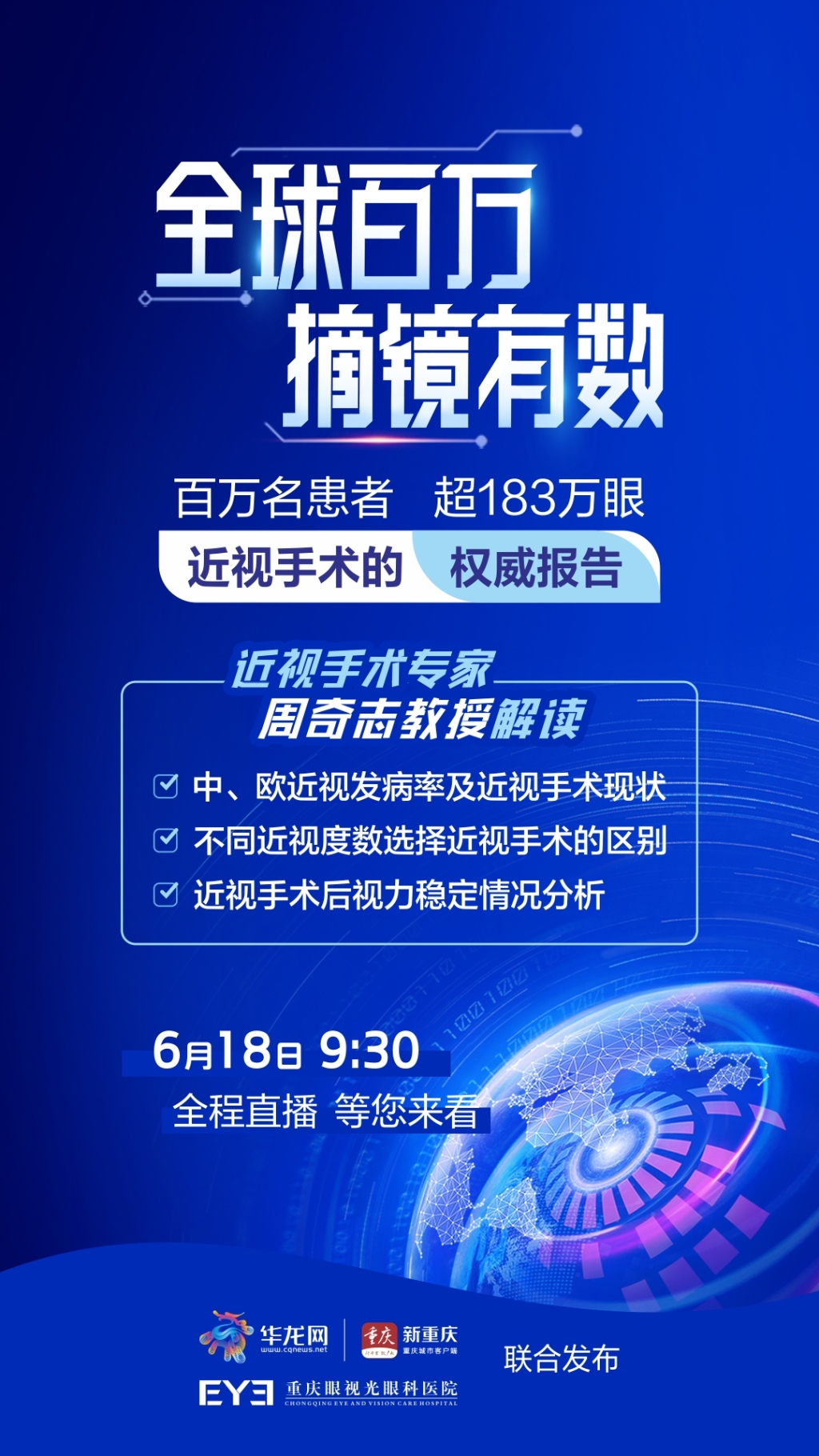 澳门6合开奖直播,实践研究解析说明_专家版79.687